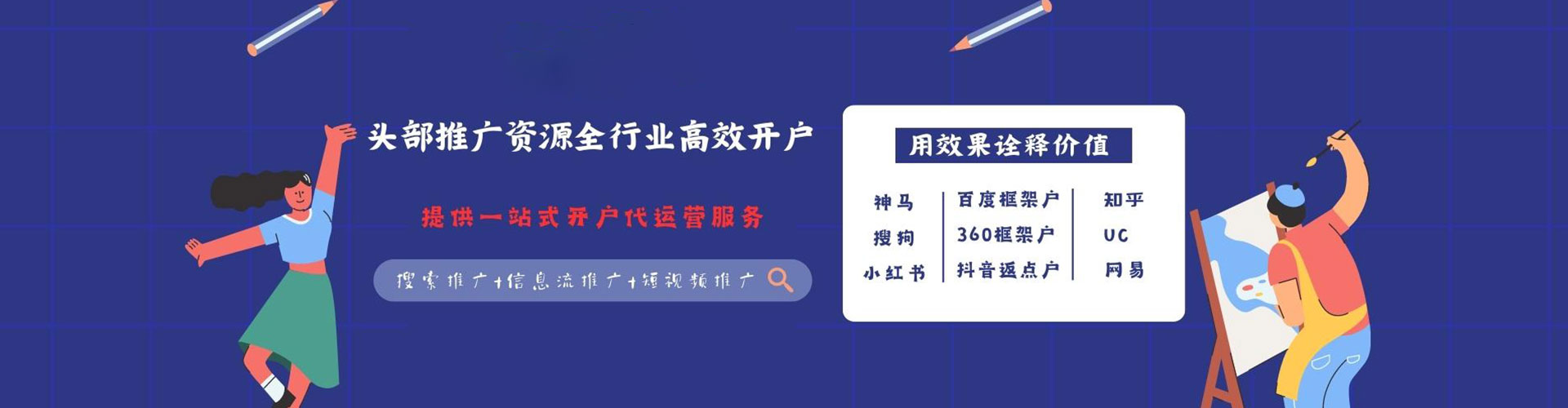 井陉推广信息流